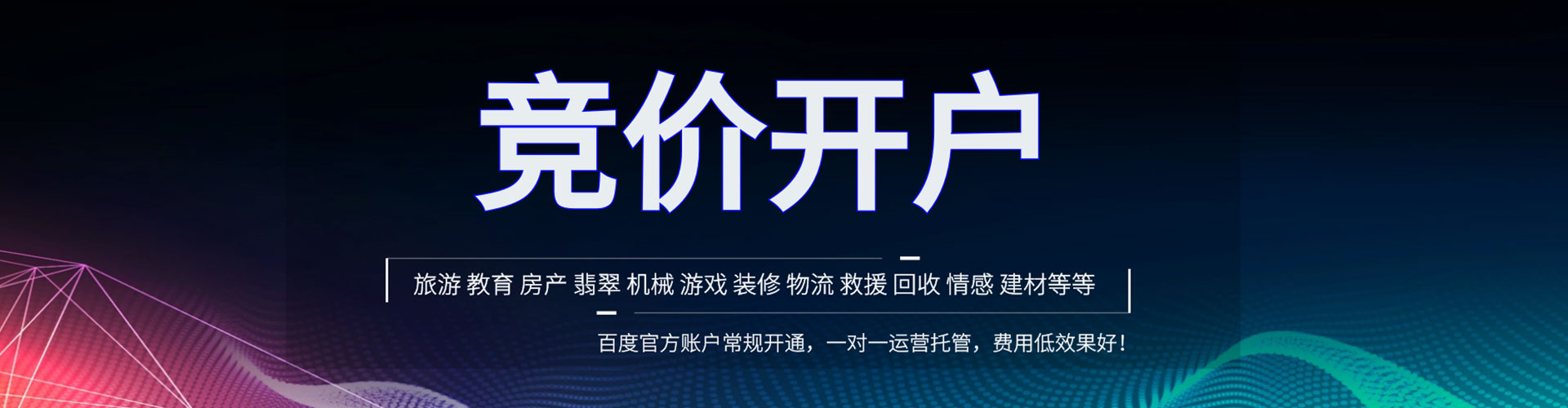 类乌齐百度竞价排名